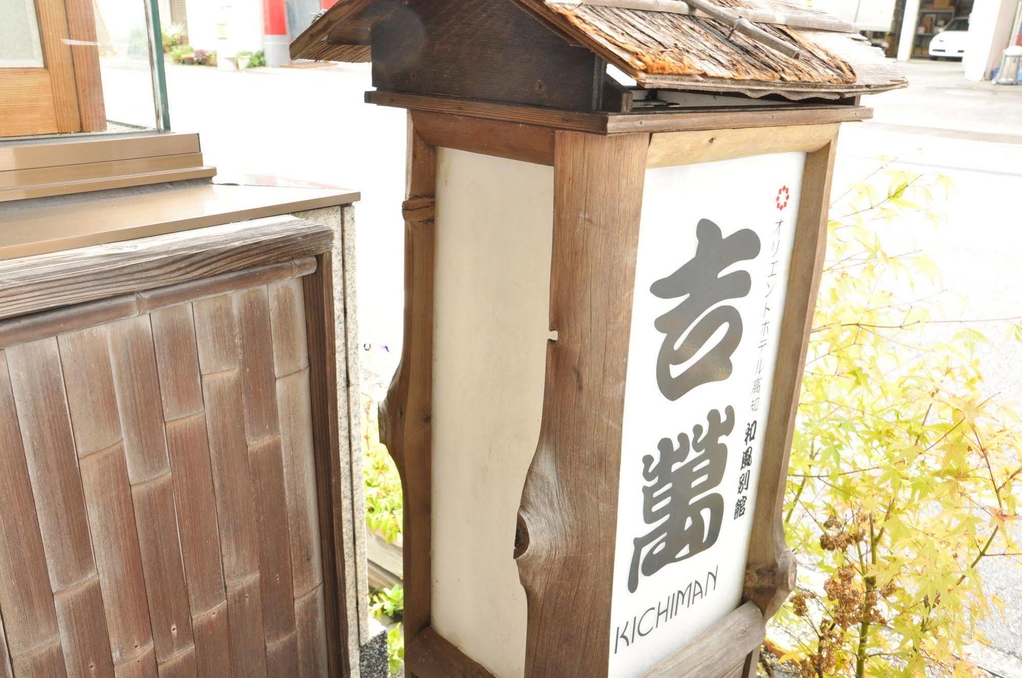 Ryokan Kichiman Kochi (Shikoku) Exterior foto